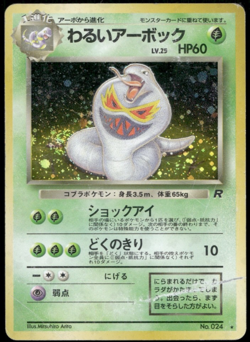 Dark Arbok Holo No.024 Team Rocket Old Back Japanese Pokemon #3 - Image 1