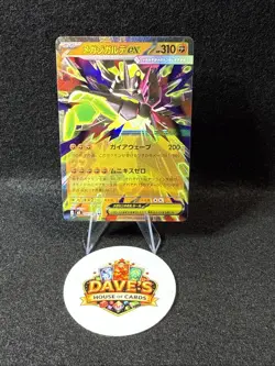 Pokemon Japanese Mega Zygarde ex RR 046/080 M3 Nihil Zero US SELLER - Image 1