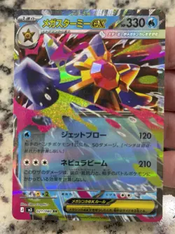 Japanese Pokemon Mega Starmie ex 021/080 M3 Nihil Zero US SELLER - Image 1
