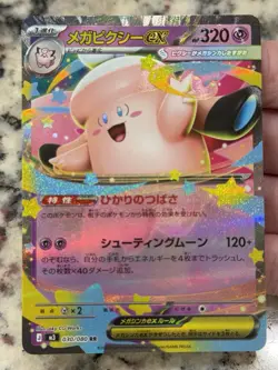 Mega Clefable ex 030/080 M3: Nihil Zero Holo Pokemon Japanese US SELLER - Image 1