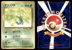 ODDISH NO. 043 TEAM ROCKET POKEMON JAPANESE NON HOLO COMMON LP - Image 1