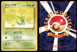 ODDISH NO. 043 TEAM ROCKET POKEMON JAPANESE NON HOLO COMMON - Image 1