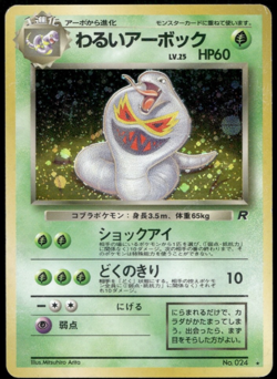 Dark Arbok Holo No.024 Team Rocket Old Back Japanese Pokemon #1 - Image 1