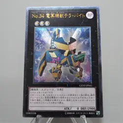 Yu-Gi-Oh Number 34: Terror-Byte GENF-JP041 Ultimate Rare Relief NM Japanese f408 - Image 1