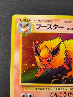 Pokemon card Dark Flareon No.136 Holo Rare Old Back Jungle 1997 Japanese eb218 - Image 3