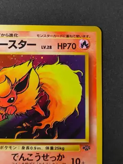 Pokemon card Dark Flareon No.136 Holo Rare Old Back Jungle 1997 Japanese eb218 - Image 4