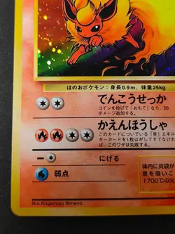 Pokemon card Dark Flareon No.136 Holo Rare Old Back Jungle 1997 Japanese eb218 - Image 5