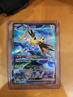 Pokemon Zapdos EX SAR 204/165 151 SV2a Scarlet & Violet Card Japanese Edition - Image 1