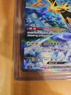 Pokemon Zapdos EX SAR 204/165 151 SV2a Scarlet & Violet Card Japanese Edition - Image 4