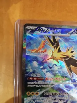 Pokemon Zapdos EX SAR 204/165 151 SV2a Scarlet & Violet Card Japanese Edition - Image 5