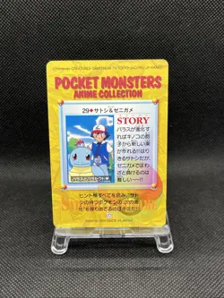 29 Ash & Squirtle Carddass Anime Collection 1998 Pokemon Card Japanese - Image 2