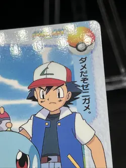 29 Ash & Squirtle Carddass Anime Collection 1998 Pokemon Card Japanese - Image 4