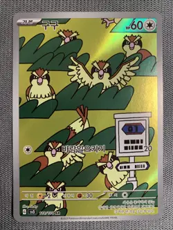 Pokemon TCG Ruler of the Black Flame #118/108 Pidgey Korean NM - Image 1