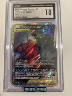Mega Sableye & Tyranitar GX Pokemon Japanese Miracle Twins #054/094 * Near Mint - Image 2