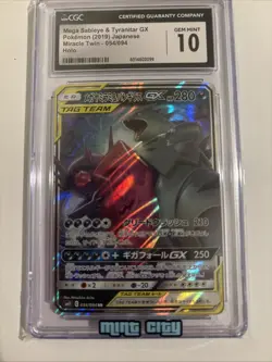 Mega Sableye & Tyranitar GX Pokemon Japanese Miracle Twins #054/094 * Near Mint - Image 3
