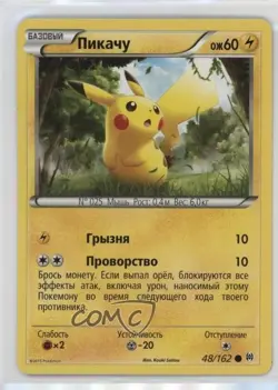 Pikachu Russian Pokemon XY BREAKthrough #48 - Image 1