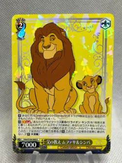 2023 WEISS SCHWARZ JP DISNEY 100 MUFASA & SIMBA DDS/S104-006 (R) RARE - Image 1