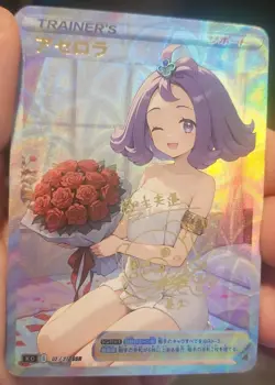Acerola - Anime - Waifu - TCG - Trainer Card - Goddess Story - Signature Card - Image 2