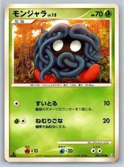 Tangela - Advent of Arceus Pt4 Japanese Pokemon Card US SELLER LP - Image 1