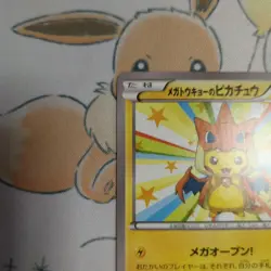 Pokemon Card CCG TCG Pikachu of Mega Tokyo PROMO 098 XY-P - Image 2