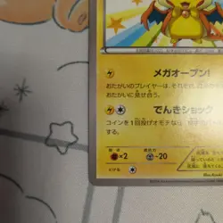Pokemon Card CCG TCG Pikachu of Mega Tokyo PROMO 098 XY-P - Image 4