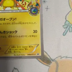 Pokemon Card CCG TCG Pikachu of Mega Tokyo PROMO 098 XY-P - Image 5