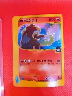Pokemon TCG Japanese Card VS Series 1st Edition Rocket's Entei 095/141 Holo Rare - Image 1