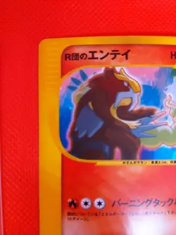 Pokemon TCG Japanese Card VS Series 1st Edition Rocket's Entei 095/141 Holo Rare - Image 2