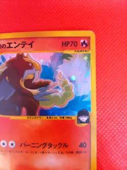Pokemon TCG Japanese Card VS Series 1st Edition Rocket's Entei 095/141 Holo Rare - Image 3