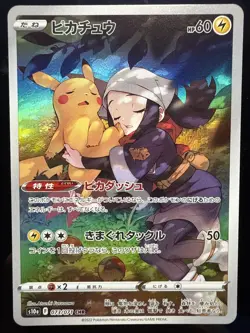 Pikachu 073/071 CHR Pokemon Dark Phantasma S10a Japanese Near Mint - Image 1