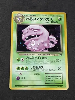 Dark Weezing #110 Pokemon Japanese Rocket Gang LP - Image 1