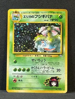 Erika's Venusaur # 003 Holo Rare Pokemon Japanese Gym 2 Challenge - Image 1