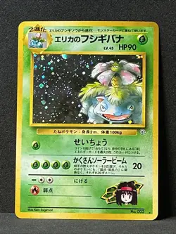 Erika's Venusaur # 003 Holo Rare Pokemon Japanese Gym 2 Challenge - Image 2