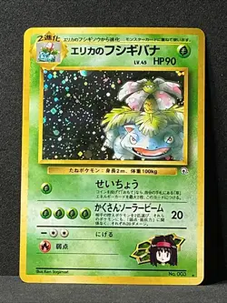 Erika's Venusaur # 003 Holo Rare Pokemon Japanese Gym 2 Challenge - Image 4