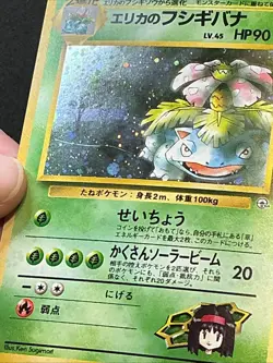 Erika's Venusaur # 003 Holo Rare Pokemon Japanese Gym 2 Challenge - Image 5