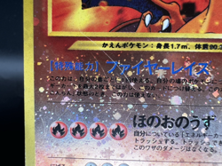 [Swirl]Charizard Neo Premium File 2 Promo Reverse Holo HP Japanese Pokemon Card - Image 3