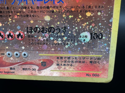 [Swirl]Charizard Neo Premium File 2 Promo Reverse Holo HP Japanese Pokemon Card - Image 4