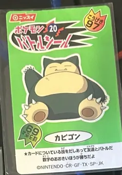 Pokemon Nissai Battle Sticker Card Snorlax Japanese Very Rare - Image 1