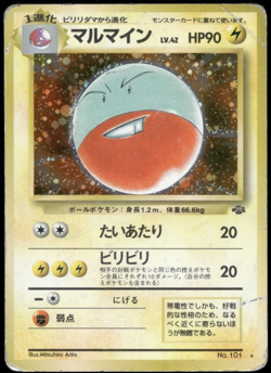 Electrode Holo No.101 Jungle Set Old Back Japanese Pokemon #2 - Image 1