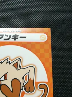 Mankey Pokemon My151 Sticker Seal Japanese No.056 Rare Nintendo From Japan F/S - Image 3