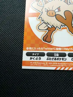 Mankey Pokemon My151 Sticker Seal Japanese No.056 Rare Nintendo From Japan F/S - Image 5