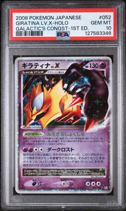 2008 POKEMON JPN GALACTIC'S CONQUEST 1ST ED #052 GIRATINA LV.X-HOLO PSA 10 - Image 1
