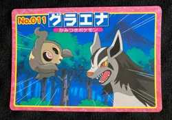Pokemon Card Japanese Mightyena TOP Advanced Generation - Image 1