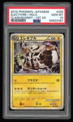 PSA 10 Gem Mint 1ED Electivire Holo Japanese Clash at Summit Pokemon Card HGSS - Image 1