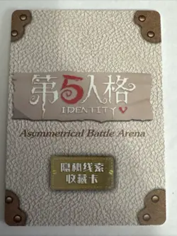 PERFUMER IV-R-009 Identity V Asymmetrical Battle Arena Collectible Card - Image 2