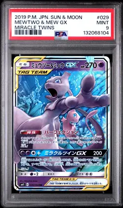 2019 POKEMON JPN SUN & MOON MIRACLE TWINS #029 MEWTWO & MEW GX PSA 9 - Image 1