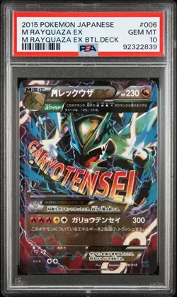 2015 POKEMON JPN M RAYQUAZA EX BATTLE DECK #006 M RAYQUAZA EX PSA 10 - Image 1