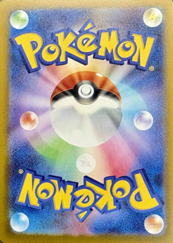Pokemon Japanese Flying Pikachu VMAX 024/028 RRR 25th Anniversary US SELLER NM - Image 2