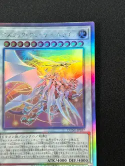 [NM] Cosmic Quasar Dragon Japanese Yu-Gi-Oh Holographic Rare DUNE-JP037 #A77 - Image 5