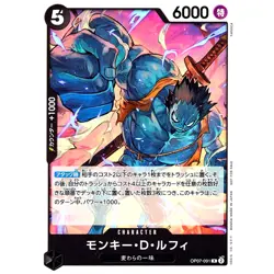 Monkey D. Luffy OP07-091 R Promo Vol.6 - ONE PIECE Card Game Japanese - Image 2